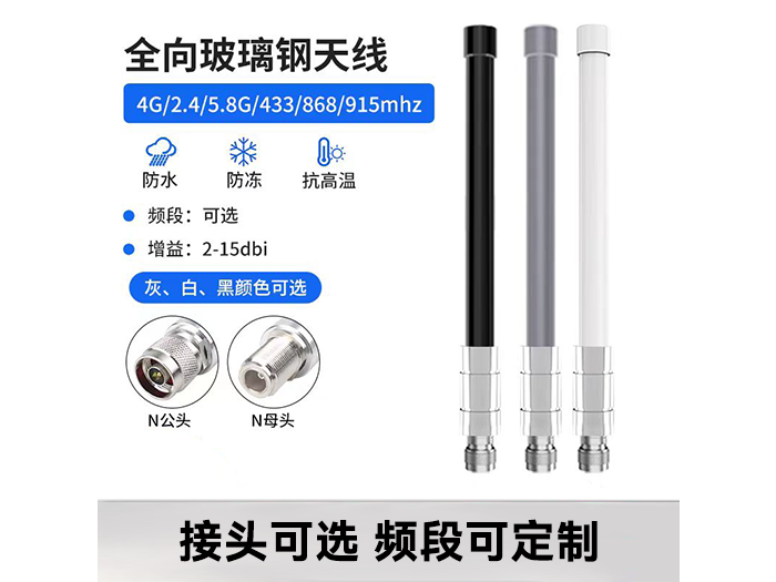 全向玻璃钢天线