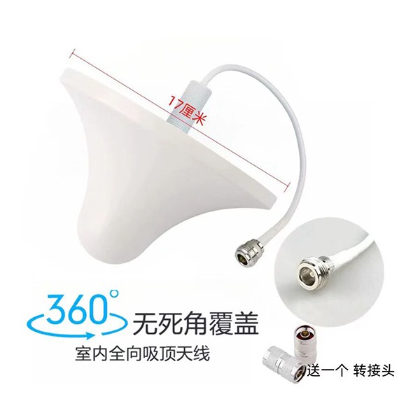 吸顶天线
